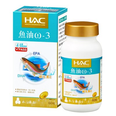 【永信HAC】魚油ω-3軟膠囊(60粒/瓶)-2024/07/31到期