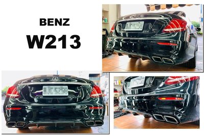 》傑暘國際車身部品《全新 賓士 BENZ W213 E250 E300 改 E63 AMG 亮黑 後下巴 含尾飾管 四出