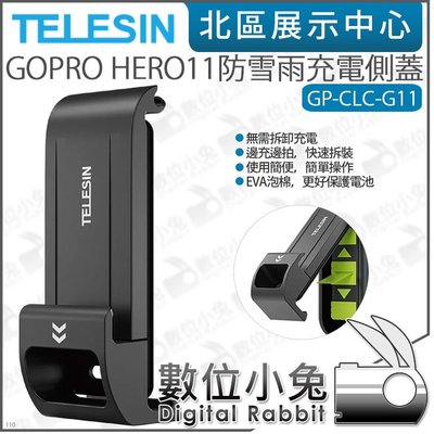 數位小兔【 TELESIN GP-CLC-G11 GOPRO HERO11 10 9 塑膠防雪雨可充電側蓋】公司貨 電池