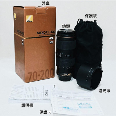 《二手美品》盒單齊全 榮泰總代理公司貨Nikon AF-S 70-200mm F4 G ED VR 望遠鏡頭 小小黑