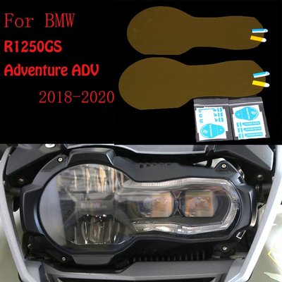 現貨熱銷-適用BMW寶馬R1250GS ADV機車大燈膜超高清防刮耐磨顯示屏保護膜（規格不同價格也不同