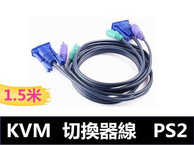 【易控王】1.5米 PS2 KVM線 切換器線 影像連接線 VGA PS2 (40-111)