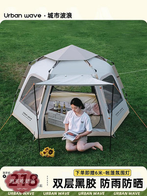 黑膠帳篷戶外便攜式折疊全自動野餐野營露營防曬-泡芙吃奶油