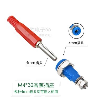 JXZ-2型4mm香蕉插座M4*32純銅接線柱開孔10mm面板插座4MM插孔包郵~特價
