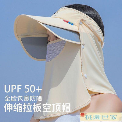 防曬面罩 防曬帽子 防曬帽子女士騎遮陽帽護頸遮臉面罩戶外空頂多功能太陽帽