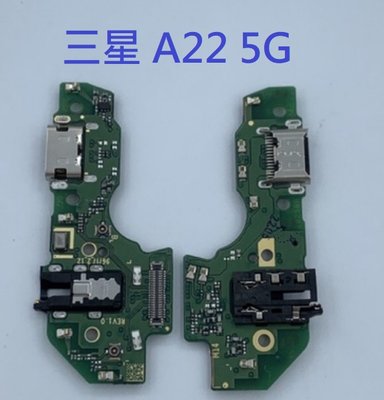 三星 A22 5G A226B 尾插 尾插小板 充電孔 充電小板 USB充電孔 尾插排線 充電排線