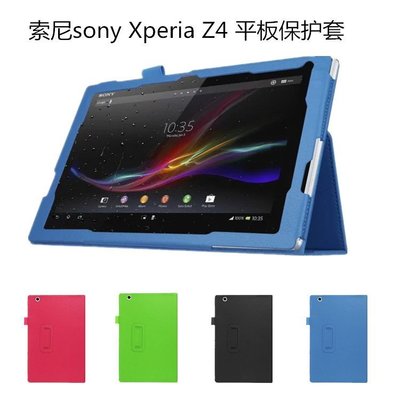 現貨熱銷-平板殼 保護殼 皮套 適用索尼Sony Xperia Z4皮套Tablet Ultra平板保護套超薄荔枝紋殼爆