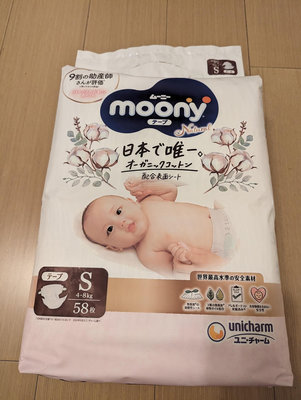滿意寶寶Natural moony日本頂級有機棉黏貼尿布S58片/包【台中市可自取】