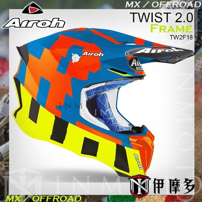 伊摩多【歐版M號】義大利AIROH Twist 2.0 FRAME 霧藍黃TW2F18越野帽 滑胎 下坡 林道AZURE