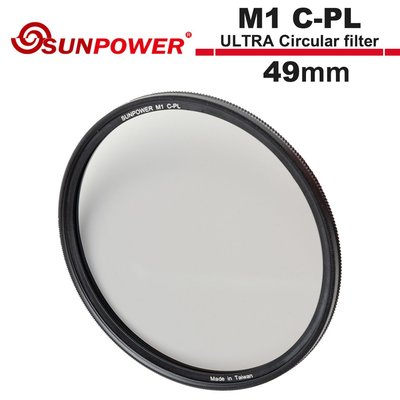 《WL數碼達人》SUNPOWER M1 C-PL 49mm ULTRA Circular filter 奈米鍍膜偏光鏡