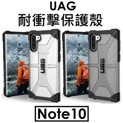 【原廠公司貨出清】UAG 三星 SAMSUNG Galaxy Note10 耐衝擊保護殼（PLASMA）