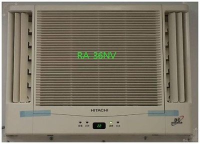 友力  【RA-36NV1】日立冷氣 標準安裝 變頻冷暖窗型雙吹型 壓縮機日本製造