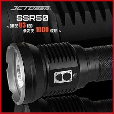 (現貨出清) JETBeam 數顯 LED手電筒 #SSR50【AH29011】 99愛買