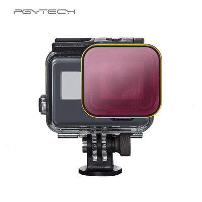 現貨單反相機單眼攝影配件PGYTECH蒲公英GoPro5/6濾鏡原裝防水殼專用深潛浮潛hero5紅色濾鏡