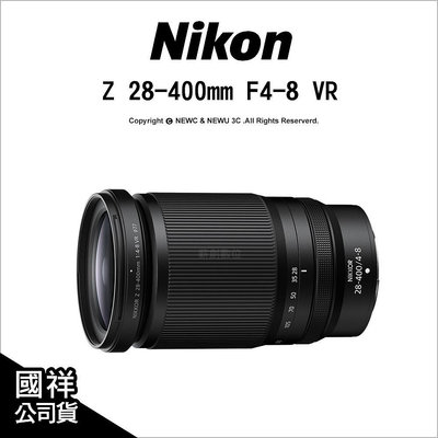 【薪創忠孝新生】Nikon Z 28-400mm F4-8 VR 高倍變焦鏡 旅遊鏡 國祥公司貨