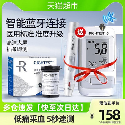 瑞特GM700血糖測試儀家用高精準糖尿病測血糖的儀器