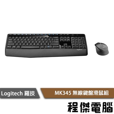 【Logitech 羅技】MK345 無線滑鼠鍵盤組 人體工學 超長壽命 防潑水『高雄程傑電腦 』