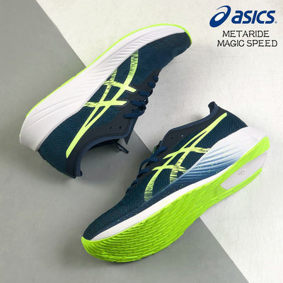 新 ASICS METARIDE MAGIC SPEED 男 碳板跑鞋 亞瑟士跑鞋 馬拉松跑鞋 輕量 回彈 專業訓練鞋