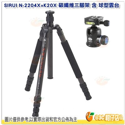 附腳架袋+背帶 思銳 SIRUI N-2204X+K20X 碳纖維三腳架 含 球型雲台 公司貨 六年保 反折 腳架