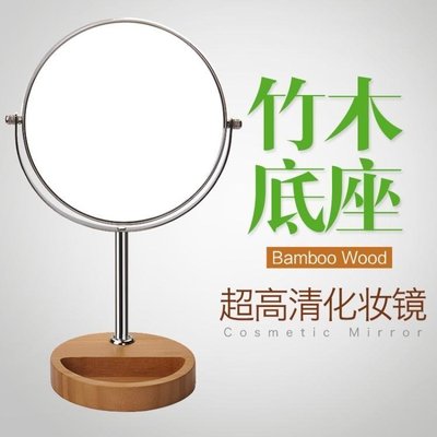下殺 歐式8英寸竹木底座鏡時尚創意雙面臺式化妝鏡jy放大梳妝美容鏡