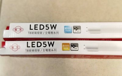 東亞LED5w燈管 LED1尺燈管（可取代10w日光燈管）塑膠管LTU010旭光LED T8燈管/1尺