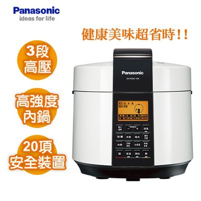 ＊好運達網路家電館＊【Panasonic國際牌】5公升微電腦壓力鍋 SR-PG501