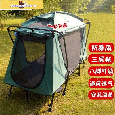 [現貨]Tent Cot離地帳篷戶外單人雙人雙層防暴雨厚保暖野外露營垂釣魚床【超會購Super MALL】