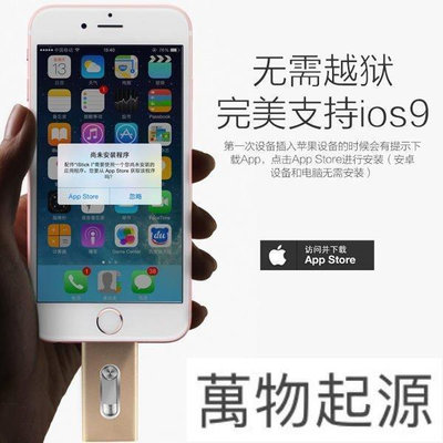 【Love Shop】蘋果iphone6 專用備份32g  手機電腦兩用 iphone5ipad2air