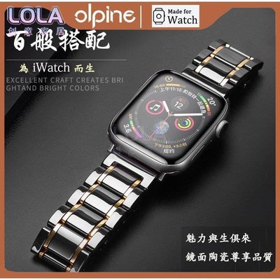 適用於Apple Watch Ultra/7/8代五珠陶瓷運動錶帶 iWatch 23456蝴蝶釦陶瓷錶帶 蘋果手錶錶帶-LOLA創意家居