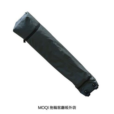 【妮可3C】MOQI 拖輪客廳帳外袋