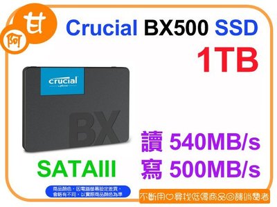 【粉絲價1769】阿甘柑仔店【預購】~ 美光 BX500 1T 1TB 2.5吋 SATA3 固態硬碟 SSD 公司貨