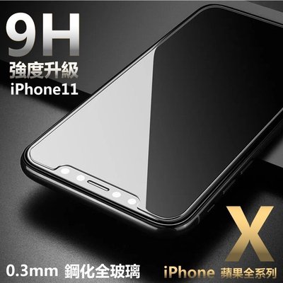 9H 鋼化 玻璃貼 iPhone 11 Pro iPhone11Pro i11Pro 防爆 貼膜 保護貼 非滿版 玻璃膜