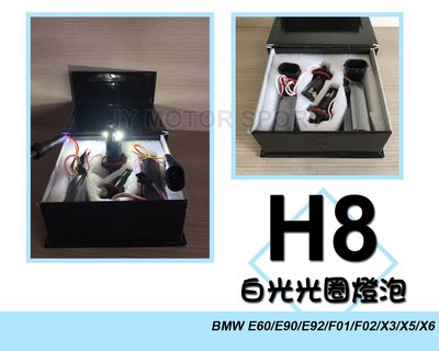 》傑暘國際車身部品《H8 規格 白光圈 燈泡 BMW E90 E92 F01 F02 X6 X5 X3 E65 E60