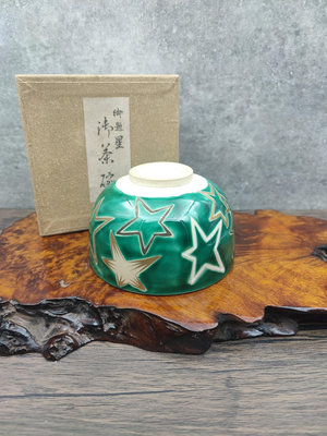 日本 清水燒 陶樂作 茶碗