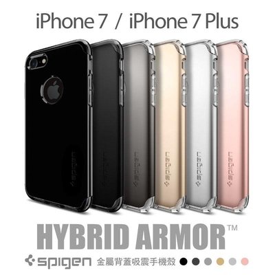 shell++SGP iPhone 8 7 4.7 Hybrid Armor 手機殼 防摔 防撞 保護殼