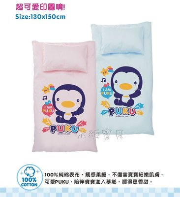 @企鵝寶貝@ 藍色企鵝 PUKU 兒童睡袋 130×150 cm (P33813)