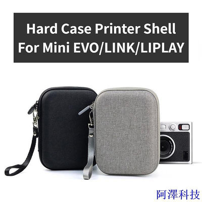 阿澤科技【現貨】Instax Mini EVO/LINK/Liplay 打印機保護套 帆布硬殼 相機包