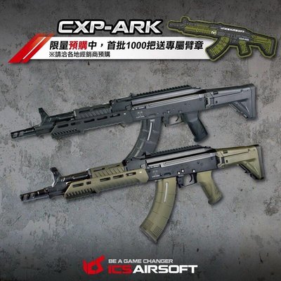 【原型軍品】全新 II 免運 ICS ARK 全金屬電動槍 FET版電槍