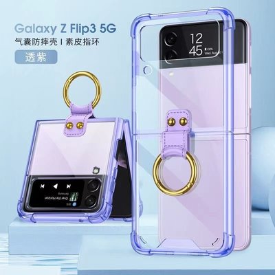 特賣-三星GalaxyZ Flip3透明氣囊保護套防摔超薄個性折疊屏簡約手機殼