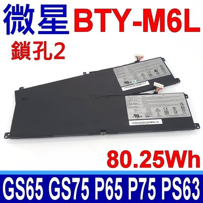 MSI BTY-M6L 原廠電池 鎖孔2 GS75 8SG 8SE 8SF 9SE 9SF 9SG 202 203 04