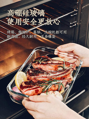耐高溫玻璃烤盤家用烤箱微波爐專用器皿透明耐熱長方形芝士焗飯盤~優樂美