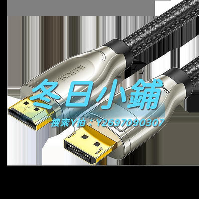 HDMI線綠聯dp轉hdmi線2.0筆記本電腦顯卡DP接口頭連接投影儀顯示器屏60Hz轉換器頭延加長1/1.5/2米4K