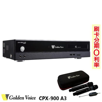 永悅音響Golden Voice CPX-900 A3+GVM-100 卡拉OK伴唱機(4TB)+無線麥克風 全新公司貨