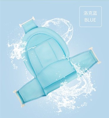 (藍色)3D蜂巢透氣靠墊式嬰兒浴網 兒童洗澡網 洗澡架 洗澡墊 新生兒沐浴網 沐浴床 浴架