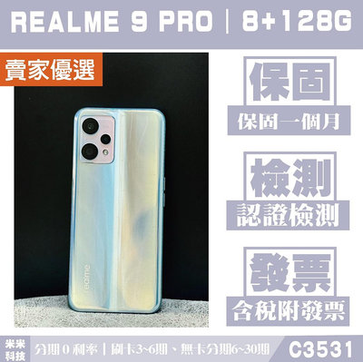 REALME 9 Pro｜8+128G 二手機 星際銀 附發票【米米科技】高雄 可出租 C3531 中古機
