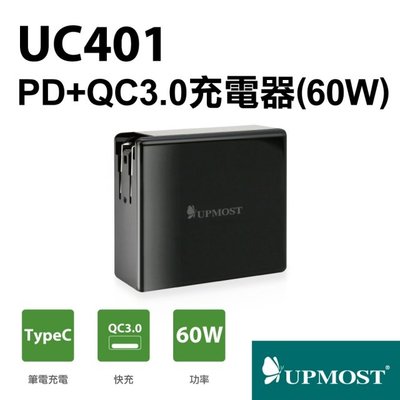 【電子超商】 含稅有發票 UPMOST登昌恆 UC401 PD+QC3.0充電器(60W)