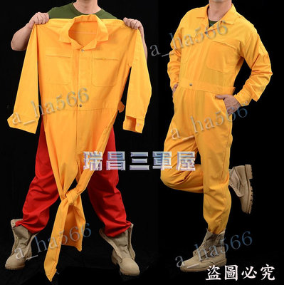 台灣製*品質保證*黃色連身服*黃色連身工作服*連身服* 技工服*賽車服*隊服/街舞*工作服*歡迎團購*a_ha566