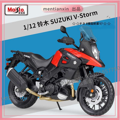 P D X模型 1:12鈴木 Suzuki V-Storm 仿真合金摩托車模型玩具禮品擺件重機模型 摩托車 重機 重型機車 合金車模型