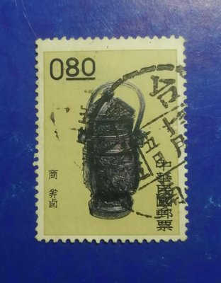 小新e家- 舊票－50年古物郵票第一輯（0.8元票）～*