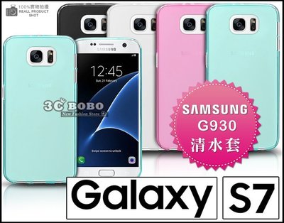[190 免運費] 三星 SAMSUNG S7 GALAXY Edge 黑色 藍色 粉色 白色 透明套 透明殼 手機套